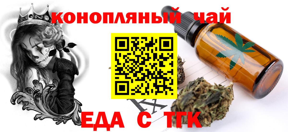 Щёлково  Cannafood конопля  Вход с VPN 