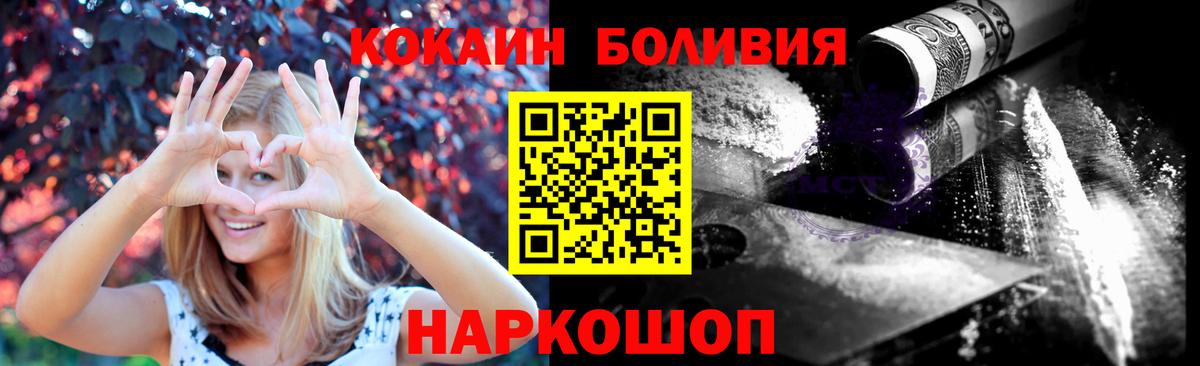 COCAIN 99% Щёлково
