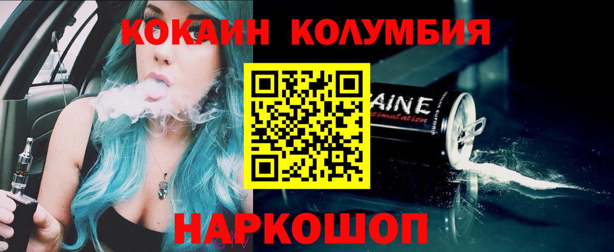 КОКАИН Fish Scale  COCAIN Перу  Щёлково  Вход с VPN 