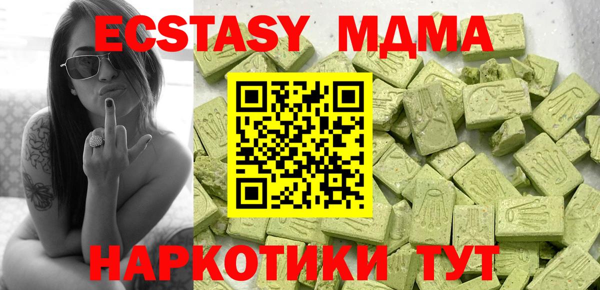Экстази Punisher  Ecstasy MDMA  Экстази  Щёлково  Вход с VPN 