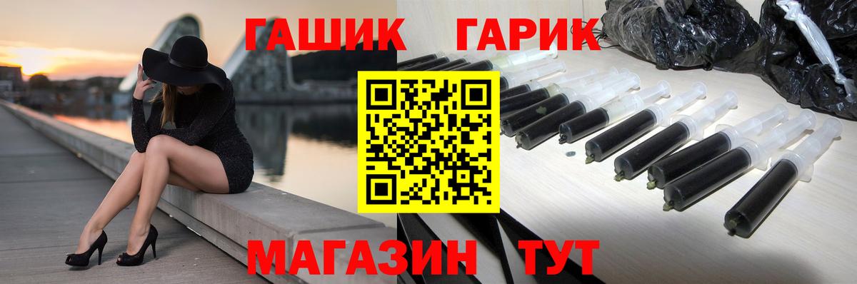 ГАШ гашик  Гашиш VHQ  Щёлково  Вход с VPN 