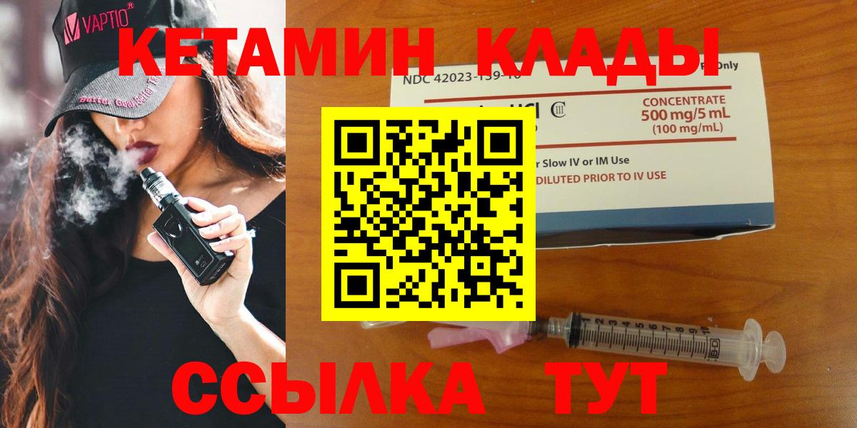 Кетамин ketamine Щёлково