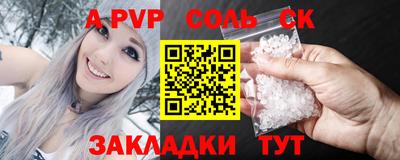 а пвп мука Бугуруслан