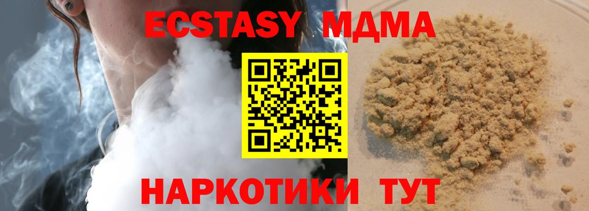 MDMA кристаллы  Вход с VPN  MDMA crystal  Щёлково 