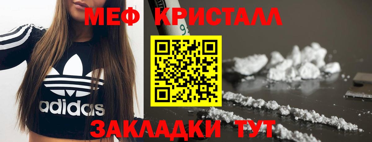 МЕФ 4 MMC  МЕФ мука  Щёлково  Меф  Вход с VPN 