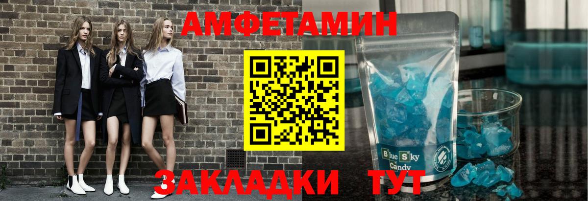 МЕТАМФЕТАМИН винт  МЕТАМФЕТАМИН винт  Вход с VPN  Щёлково 