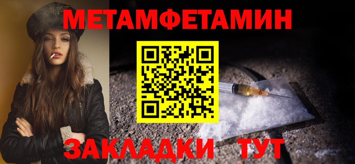МЕТАМФЕТАМИН Декстрометамфетамин 99.9% Щёлково