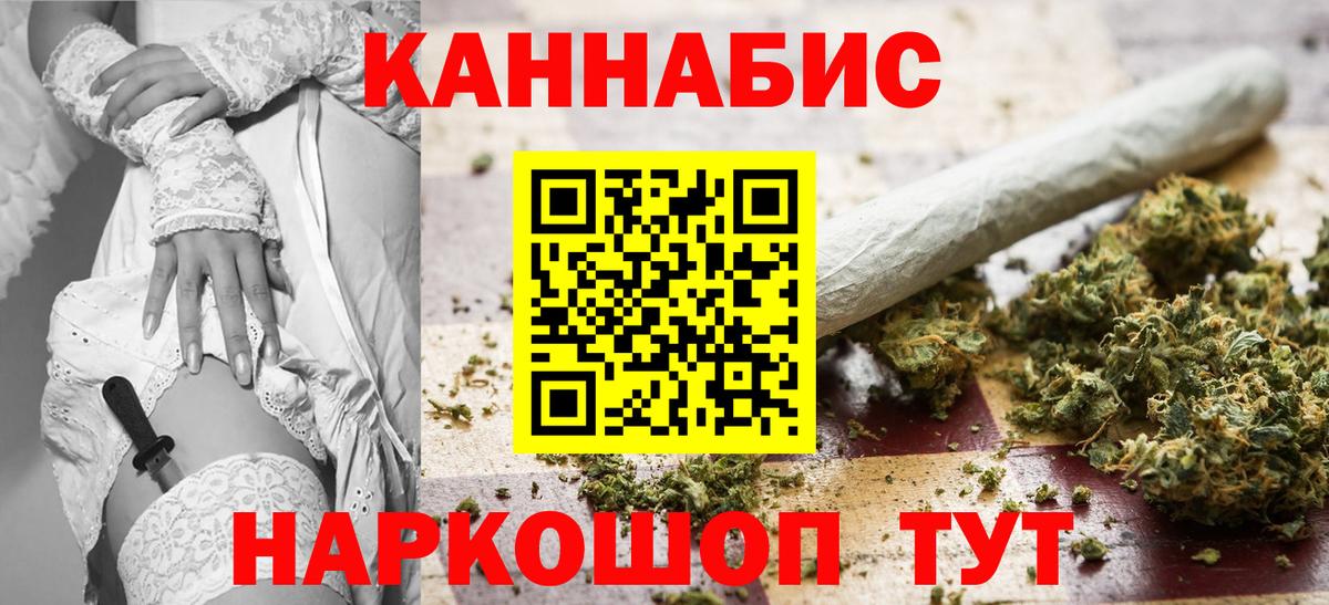 Канабис Ganja Щёлково